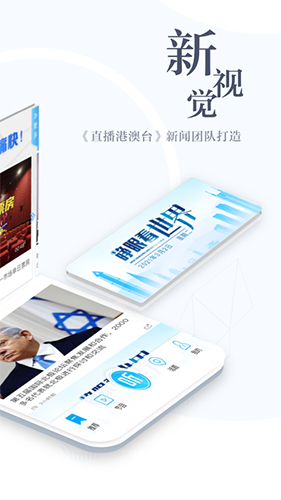 直新闻客户端  v3.0.4图2