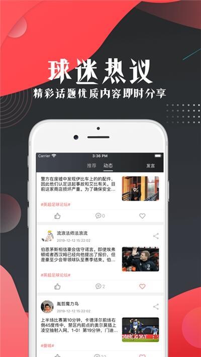 看球宝(NBA直播)  v1.0.8图3