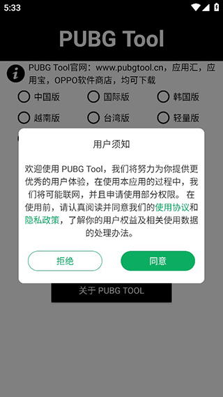 120帧pubg画质助手下载  v1.0.7.8图2