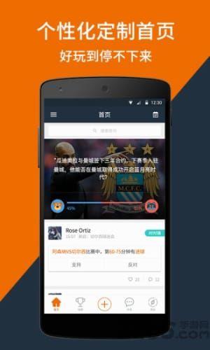 006篮球直播  v1.0.1图2