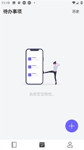 多彩笔记  v3.9.3图1