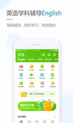 时代学习  v5.0.8.7图2