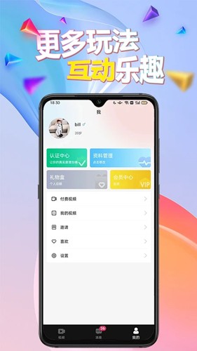 晚约  v2.7.2图2