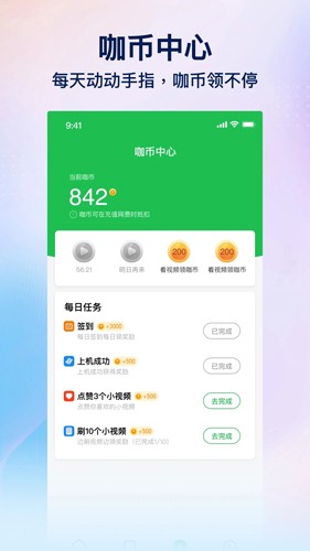 趣网咖  v1.2.3图1