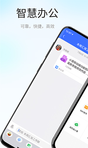 小慧  v4.8.12306051028图3