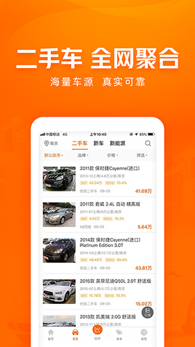 车300二手车  v5.2.4.02图2