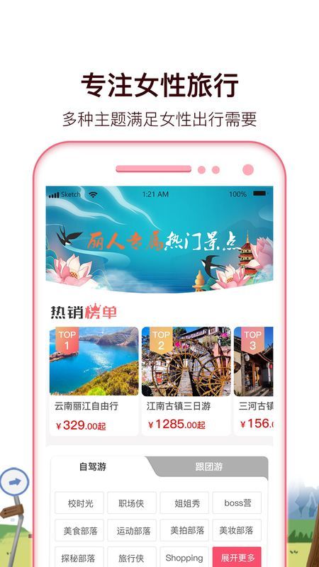 旅小二  v1.06图3