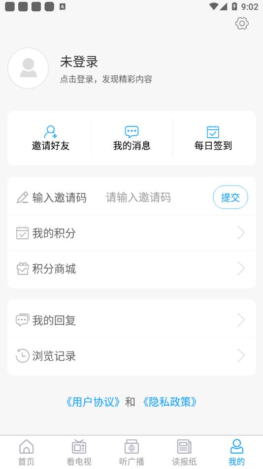 云上胶州  v0.2.9图4