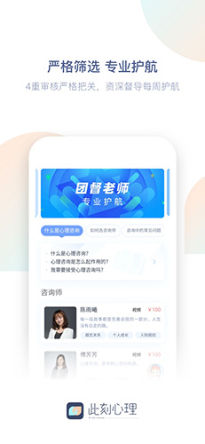 此刻心理  v1.5.3图1