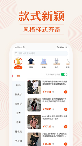 我的衣裳