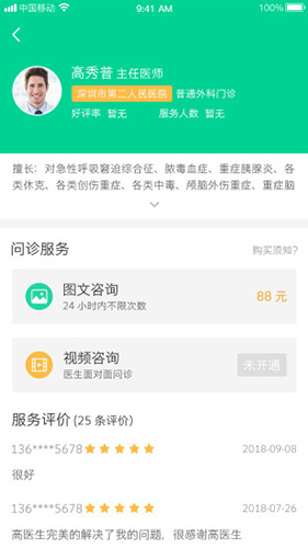 松洋健康  v3.0.2图3