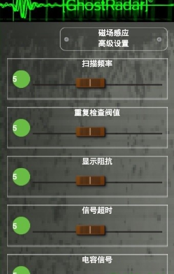 灵魂探测器下载安装