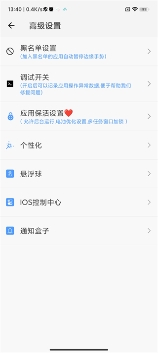 划一划手势破解版安卓  v1.1.5图3