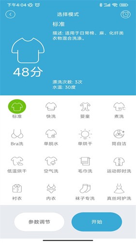 小吉科技  v2.0.1511图3