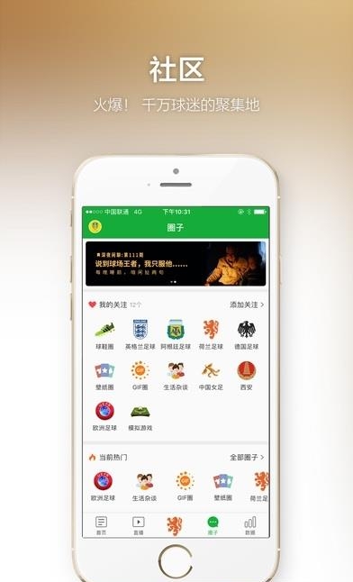 懂球帝足球重播  v5.9.9图1