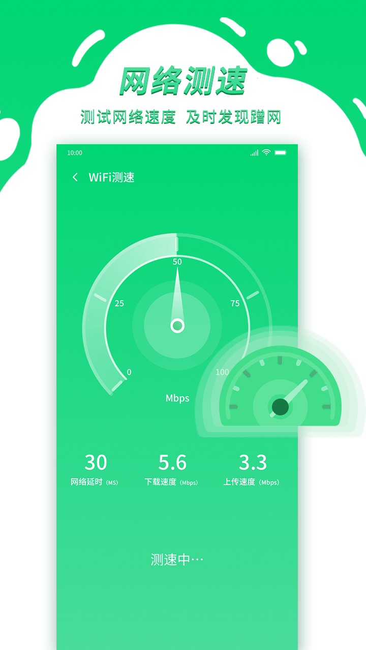 青云WiFi  v1.0.0图2