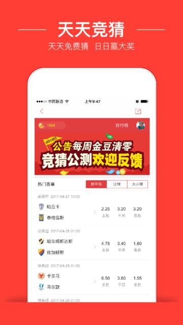 球球直播老版本  v1.0图3