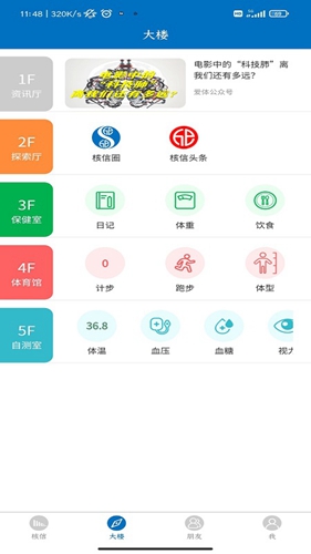 核信最高版本  v1.0.9图2