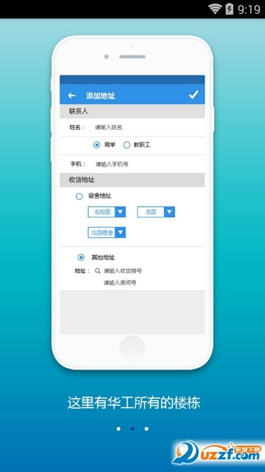 华园U味  v1.0.2图3