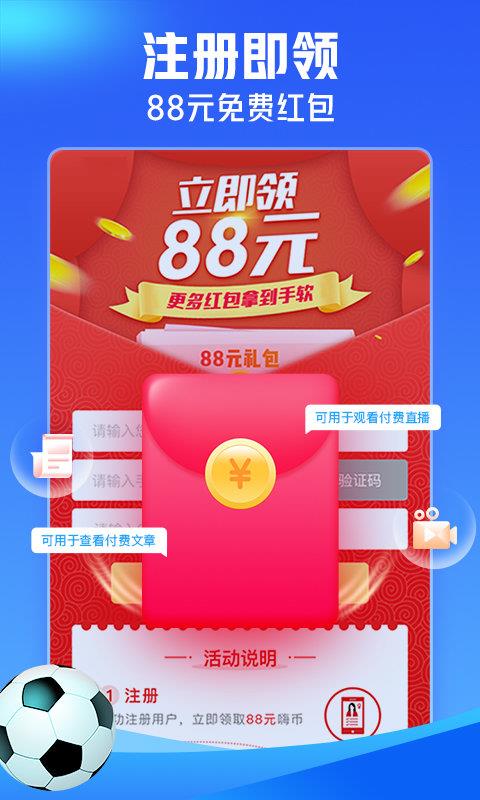 即嗨比分最新版(改为即嗨体育)  v3.9.21图4