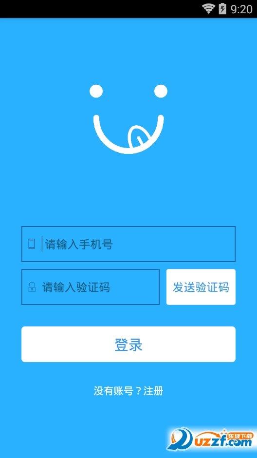 华园U味  v1.0.2图2