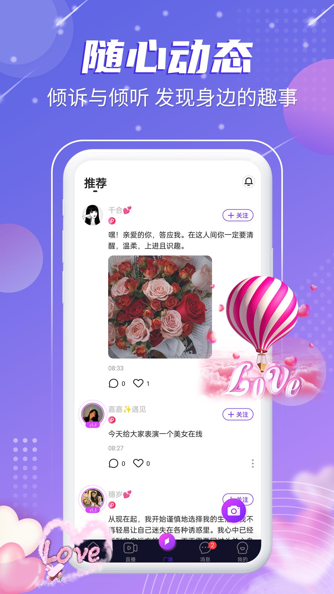 觅音星球  v1.3.25图2