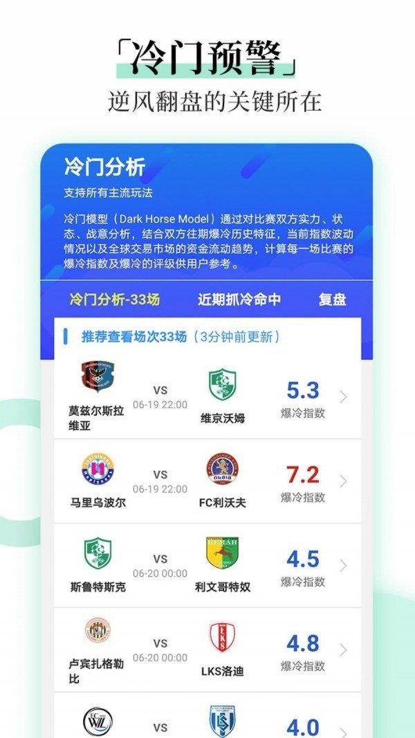 懂球体育赛事直播  v1.0.5图4