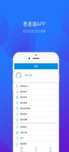 竹山人民医院  v1.0.0图2