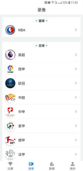 乐球吧jrs低调看高清直播NBA  v1.0图2