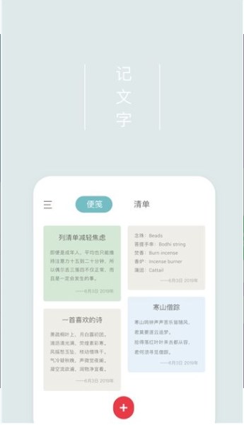 爱便签  v3.1.5图3