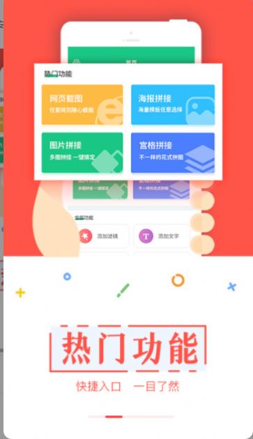 截图工具  v3.3.6图2