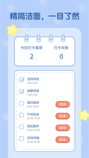 天天趣计步  v1.0.0图2