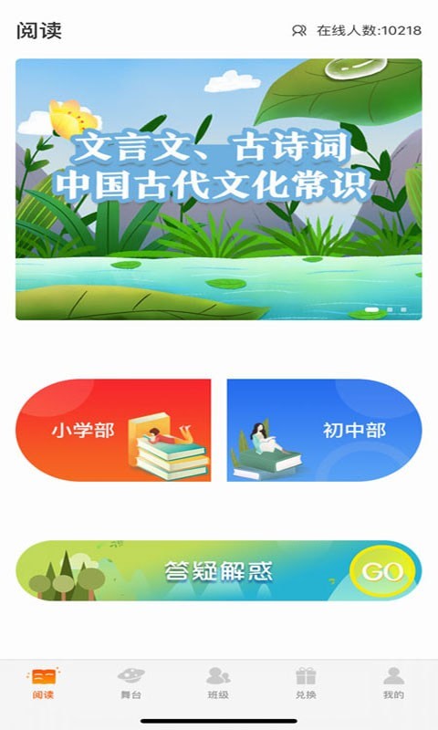 学子成听书  v1.0.0图2