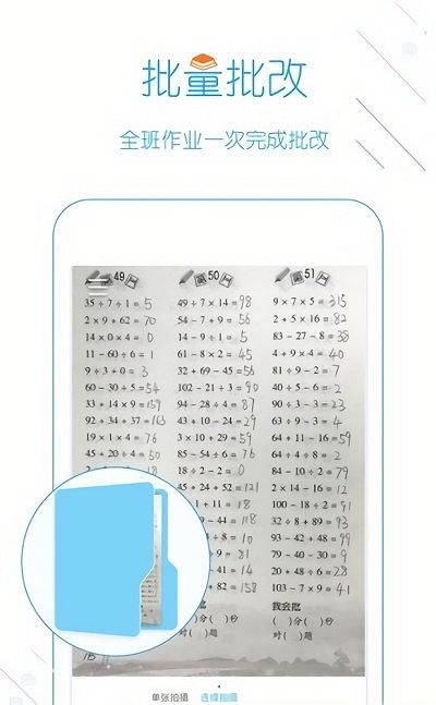 我爱口算  v1.0图1