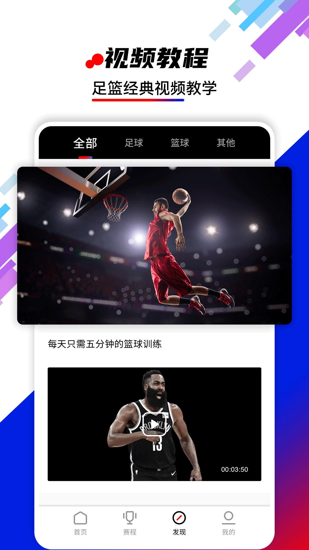 OB直播体育  v1.2.11图1