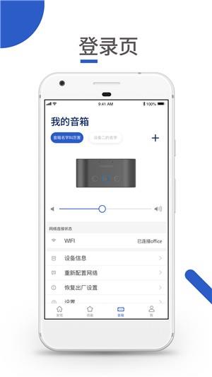 蜂巢智能音箱  v1.1.1.181219.1图1