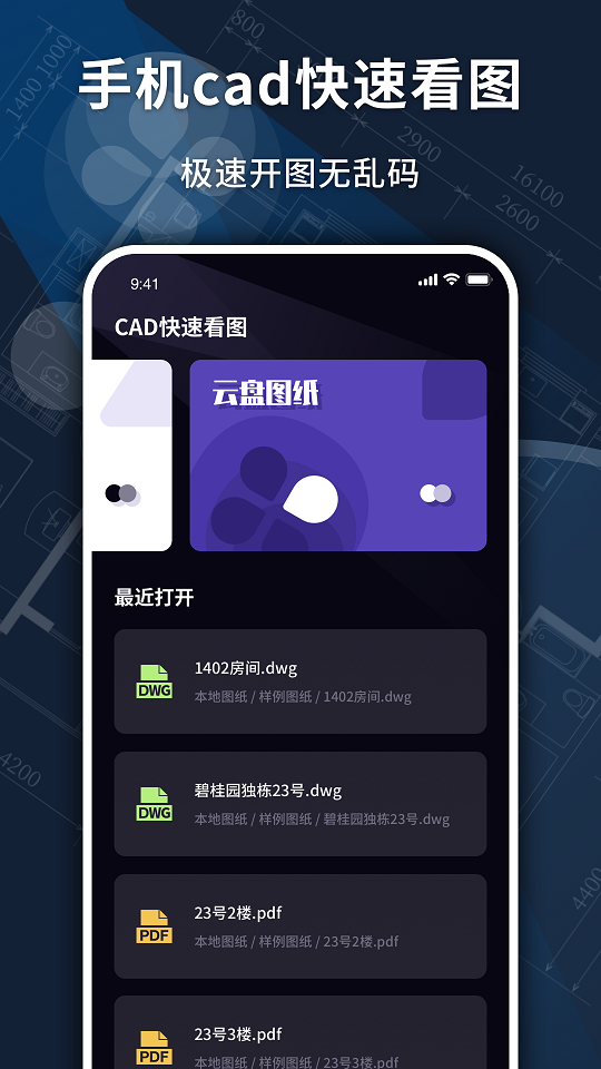 CAD转换器  v1.0.1图2