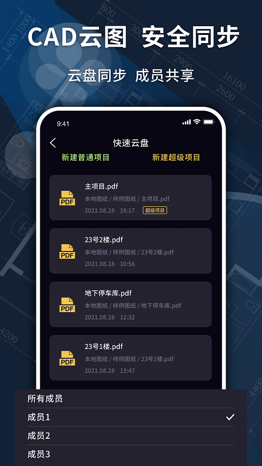 CAD转换器  v1.0.1图1