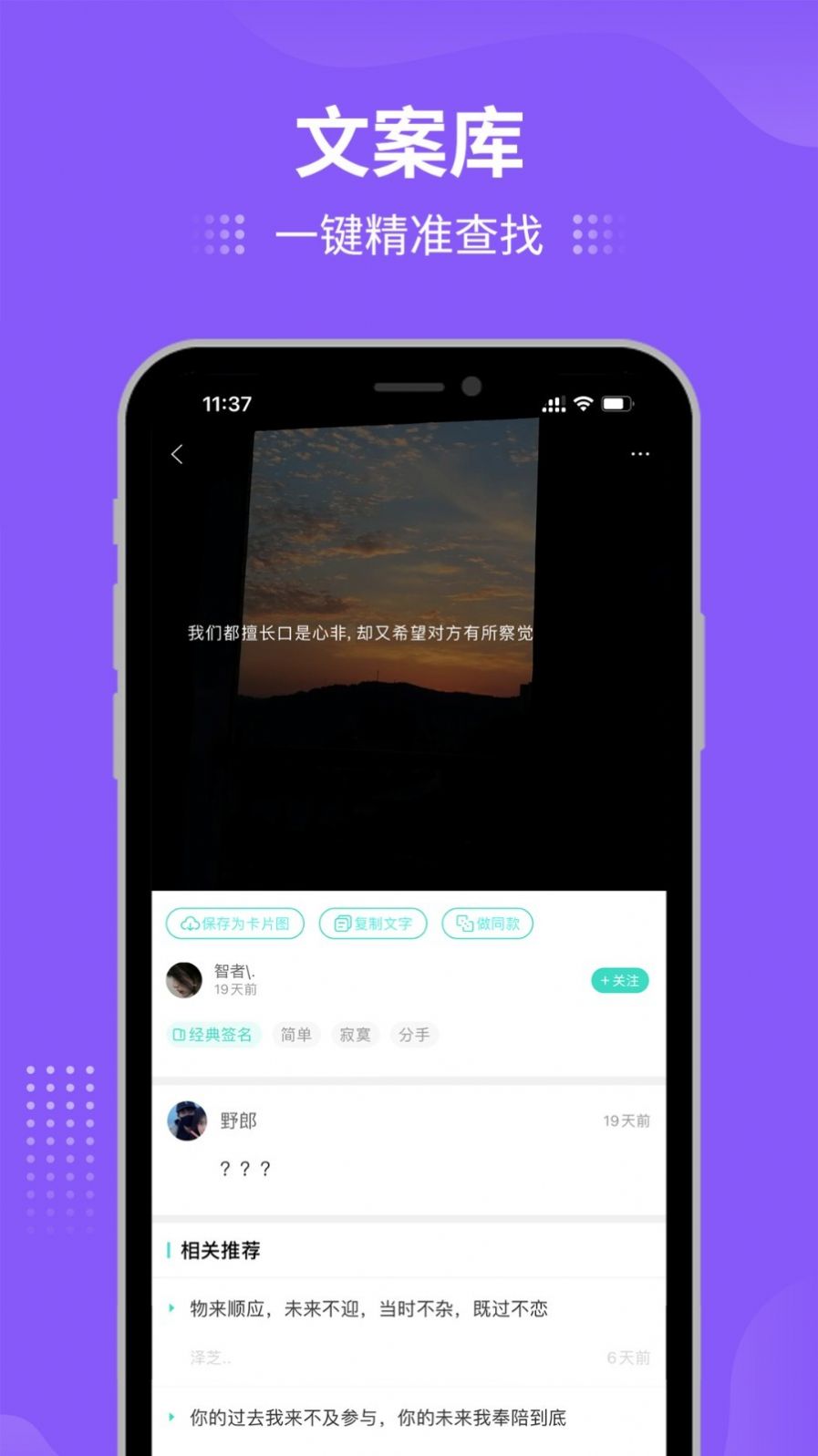 我要头像  v7.9.4图3