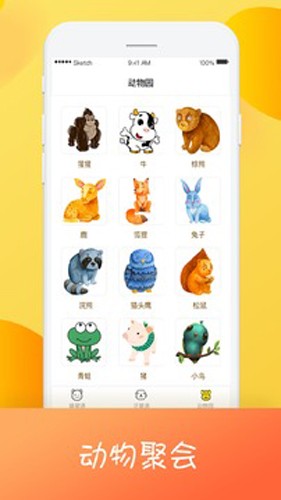 猫狗翻译器中文版  v1.6.4图2