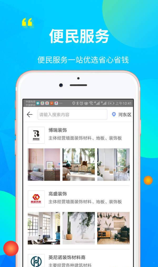 鲁临房产  v1.0图3