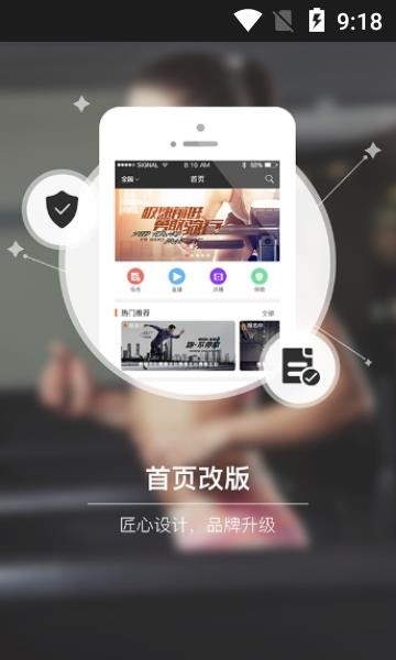 派队安卓  v3.1.9图1