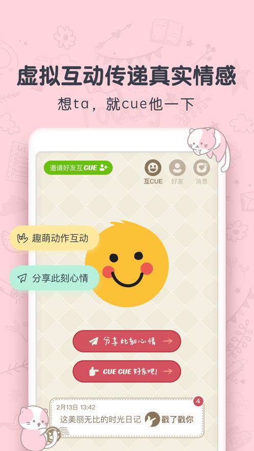 CUE  v2.0.1图1