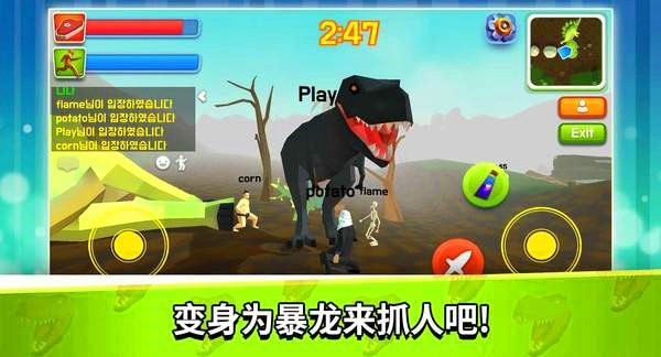 恐龙人类大作战  v1.0图2