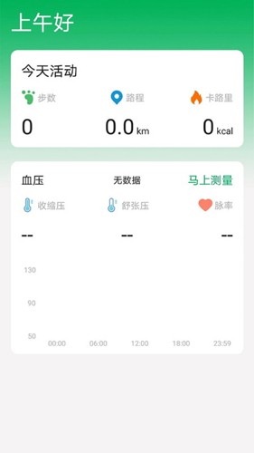 腕佳  v1.3.2图2