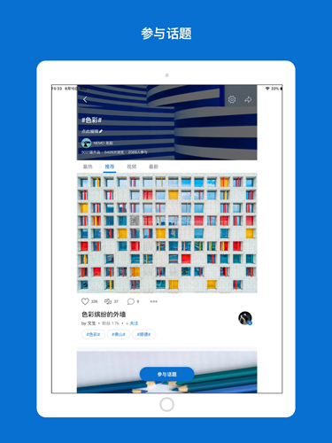 500px中国版  v4.19.0图1