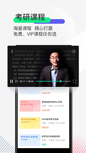 研线课堂  v4.0.1图1