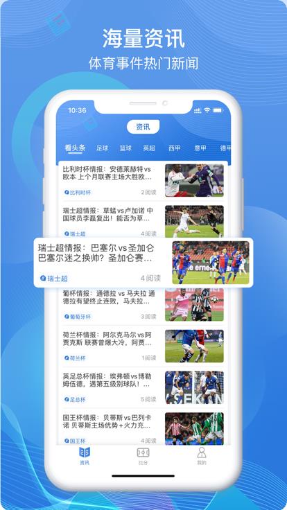 8bo比分  v3.4.0图1