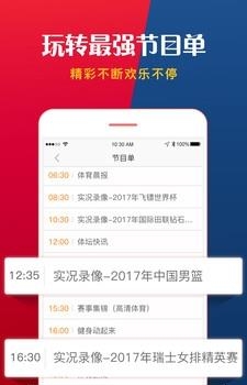 2018世界杯足球直播  v4.2.2图1