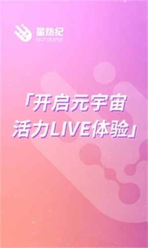 星热纪最新版